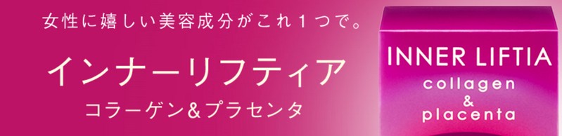 �C���i�[���t�e�B�A���T�C�g